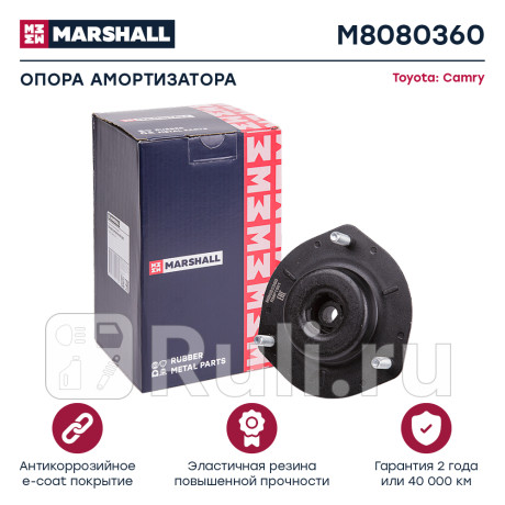 Опора амортизатора toyota camry (v40, v50) 06-, venza 08-, lexus es 06- переднего marshall MARSHALL M8080360  для Разные, MARSHALL, M8080360