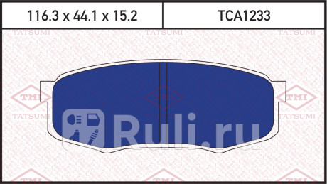 Колодки тормозные дисковые задние toyota land cruiser 92- TATSUMI TCA1233  для Разные, TATSUMI, TCA1233