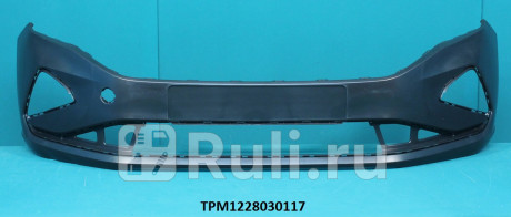 TPM1228030117 - Бампер передний (ТЕХНОПЛАСТ) Volkswagen Polo (2020-2021) для Volkswagen Polo (2020-2021), ТЕХНОПЛАСТ, TPM1228030117