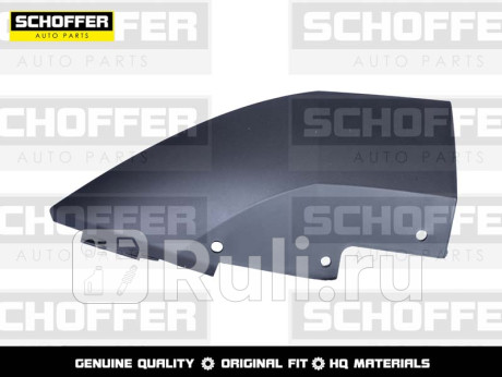SHF01726 - Накладка переднего бампера левая (SCHOFFER) Haval F7 (2019-2022) для Haval F7 (2019-2022), SCHOFFER, SHF01726