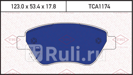 Колодки тормозные дисковые передние opel corsa 06- TATSUMI TCA1174  для Разные, TATSUMI, TCA1174