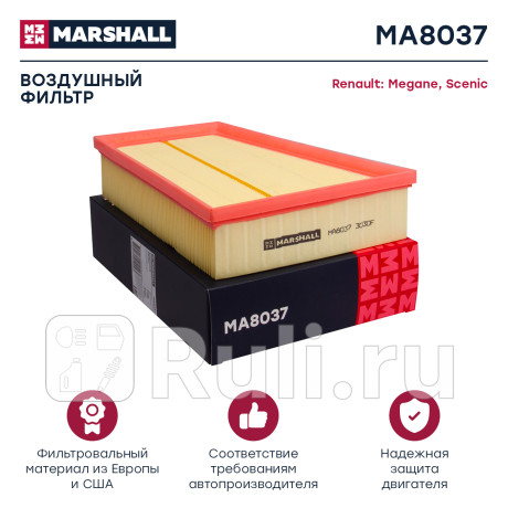 Фильтр воздушный renault megane ii 02-, scenic ii 03- marshall MARSHALL MA8037  для Разные, MARSHALL, MA8037