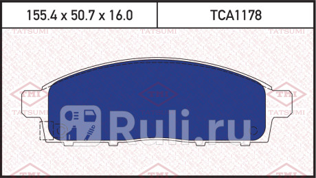 Колодки тормозные дисковые передние mitsubishi l200 06- TATSUMI TCA1178  для Разные, TATSUMI, TCA1178