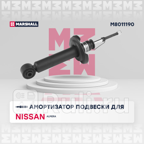 Амортизатор nissan almera (n16) 00-, sentra 00-, sunny 00- задний marshall газовый MARSHALL M8011190  для Разные, MARSHALL, M8011190