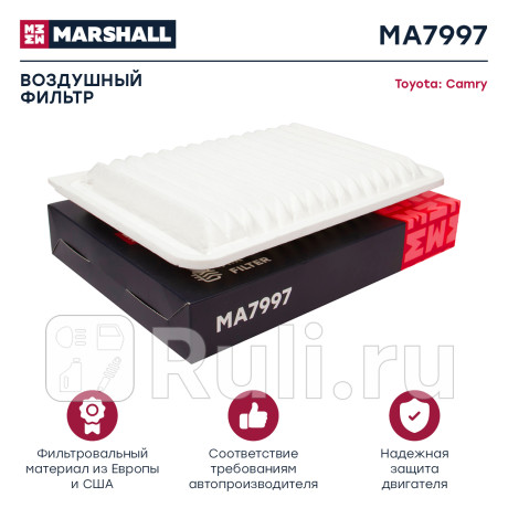 Фильтр воздушный toyota camry (v40) 2.4 2az-fe 06-, (v50) 11-, (v30) 2.4 usa! 01-06 marshall MARSHALL MA7997  для Разные, MARSHALL, MA7997