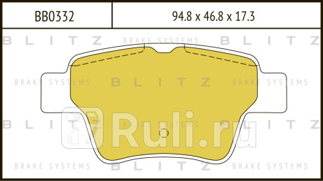 Колодки тормозные дисковые задние citroen c4 04- BLITZ BB0332  для Разные, BLITZ, BB0332