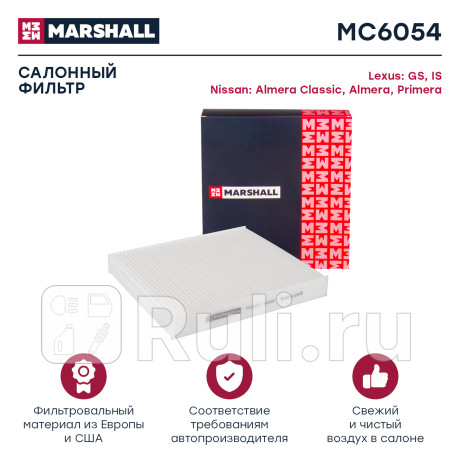 Фильтр салона nissan almera (n16), classic 00-, primera (p12) 02-08, lexus is 13- marshall MARSHALL MC6054  для Разные, MARSHALL, MC6054
