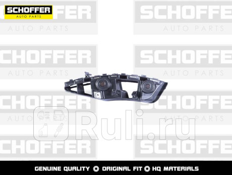SHF04892 - Крепление переднего бампера правое (SCHOFFER) Volkswagen Jetta 6 (2014-2019) для Volkswagen Jetta 6 (2010-2019), SCHOFFER, SHF04892