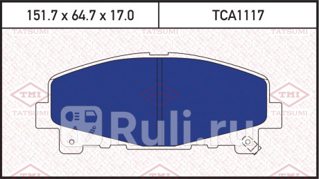 Колодки тормозные дисковые передние honda accord 08- TATSUMI TCA1117  для Разные, TATSUMI, TCA1117