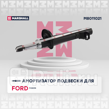 Амортизатор ford fusion 02- передний (овальная пружина) marshall газовый левый MARSHALL M8011021  для Разные, MARSHALL, M8011021