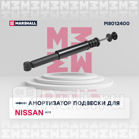 Амортизатор nissan note 06- задний marshall газовый MARSHALL M8012400  для Разные, MARSHALL, M8012400