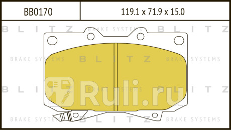 Колодки тормозные дисковые передние toyota land cruiser 80 4 runner 89- BLITZ BB0170  для Разные, BLITZ, BB0170