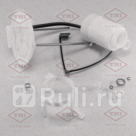 Фильтр топливный mitsubishi asx outlander 09- TATSUMI TBG1055  для Разные, TATSUMI, TBG1055