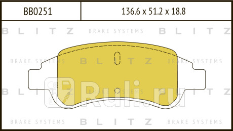 Колодки тормозные дисковые передние citroen c4 berlingo 96- peugeot partner 00- BLITZ BB0251  для Разные, BLITZ, BB0251