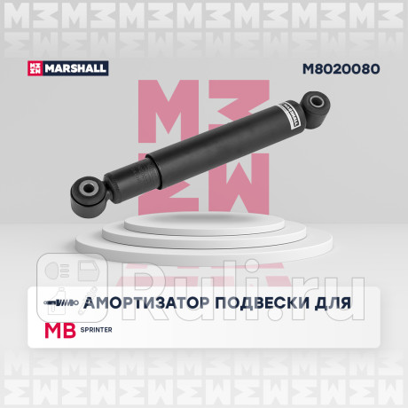 Амортизатор mercedes sprinter (901, 902, 903, 904) 95- задний масл. marshall MARSHALL M8020080  для Разные, MARSHALL, M8020080