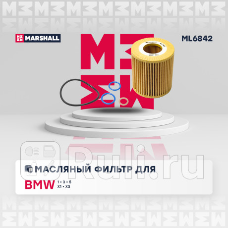 Фильтр масляный bmw 1 (e81,e82) 04-12, 3 (e46, e90) 01-, 5 (e60) 07-, x1 (e84), x3 (e83) marshall MARSHALL ML6842  для Разные, MARSHALL, ML6842