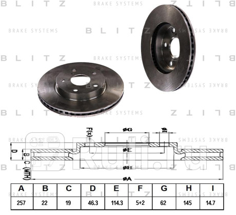 Диск тормозной передний вентилируемый toyota auris corolla 07- BLITZ BS0362  для Разные, BLITZ, BS0362