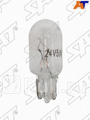 Лампа дополнительного освещения 24v 5w w5w SAT ST-W5W-24V  для Разные, SAT, ST-W5W-24V